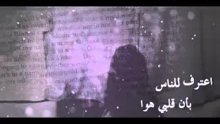شيلة اعترف لك دندنها