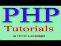 php tutorial in hindi part 37 Array Function in PHP array diff Function