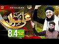 Lagu 13 Rajab Special Manqabat e Maula Ali 2019 - Mera Murshid Ali Maula - Hafiz Tahir Qadri