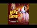 Download Lagu Khol Da Shiwalba