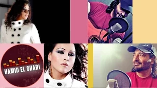 ليلي طويل ريمكس   حميد الشاعري و أسماء سليم دندنها