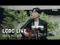 Download Lagu 로이킴 Roy Kim | 봄봄봄, Love Love Love, Home,북두칠성, 그때 헤어지면 돼, 우리 그만하자 | LCDC LIVE
