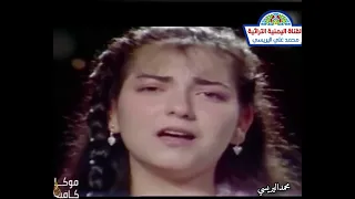 امل عرفة وفهد يكن صباح الخير يا وطنا 