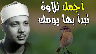 يا الله على جمال وروعة هذا المقطع من روائع الشيخ عبد الباسط عبد الصمد جودة عالية ᴴᴰ 