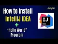 How to Install IntelliJ IDEA Java IDE Download Hello World