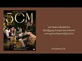 William LYKN - 5CM(OST.ThamePo Series) Myanmar Subtitles