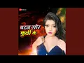 Download Lagu Button Mor Kurti Ke