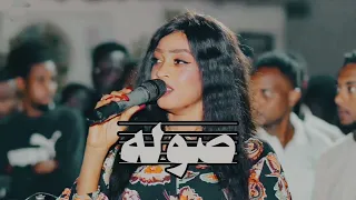 صوله زنق Sola Zanig 2025 زنق سوداني By Boibeatz249  صوله زنق Sola Zanig 2025 زنق سوداني By Boibeatz249