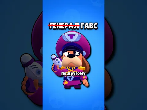 Как раньше звали бойцов из Brawl Stars #brawlstars #funpay #cliphub