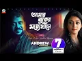 Download Amar Buker Moddhe Khane (আমার বুকের মধ্যে খানে) by Andrew Kishore mp4 3gp mp3 videos - waplic