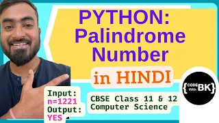 Python program to check palindrome number CBSE Class 11 12 Computer Science Python in Hindi