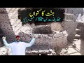 Download Lagu The WELL of Paradise In Madina | Jannat Ka Kunwan | Bir Ghars | بئر غرس
