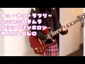 Lagu 【マキシマムザホルモン】 チューチューラブリームニムニ ギター 【歌詞付き】