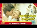 Download Lagu Oorukke Nallavan Video Song |Aranmanai Kaavalan Movie Songs |Sarathkumar| Sivaranjani|Pyramid Music