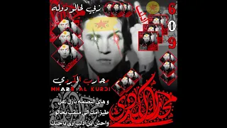 دس نبر حرق ادلب و حسون الادلبي من قبل محارب الكردي منصت     دندنها