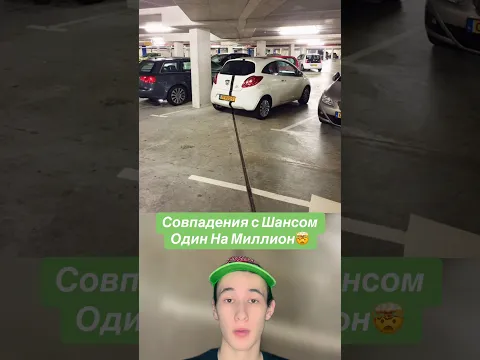Совпадения с Шансом Один На Миллион!🤯 #shorts #деньги #фото #природа