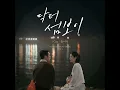 I Can - Isaac Hong