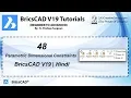 BricsCAD V19 Tutorial 48 How to use Parametric Dimensional Constraints in BricsCAD With Example