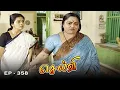 Lagu செல்வி - Selvi Episode 358 | Radhika Sarathkumar | Ultra Tamil TV Serial