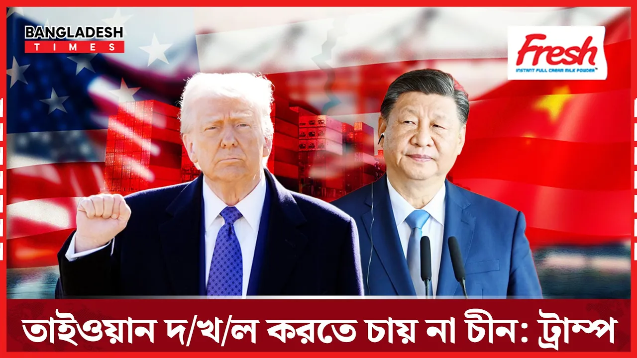 চীন সফরে যাবেন ডোনাল্ড ট্রাম্প