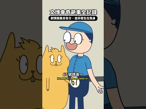 文博會奇葩事全記錄｜#床編故事