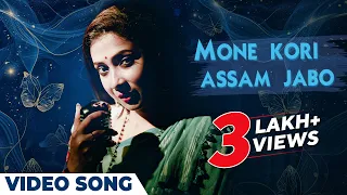 mone kori assam jabo official music video bengali song pousali banerjee