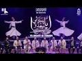 Download Lagu أروع القصائد - يا سادتي لا تبعدوا - الإخوة أبوشعر  | Ya Sadati La Tabudu - Abu Shaar Bro - New 2022