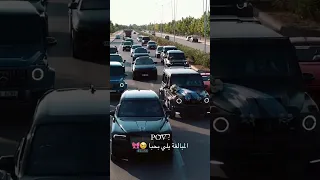 والله لجيج بليل اضلم يربايه 