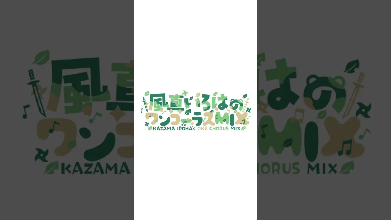 ダーリンダンス