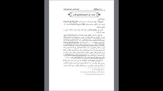 علم الناسخ والمنسوخ في القرآن الميسر في علوم القرأن الشيخ أحمد الشرقاوي حفظه الله 