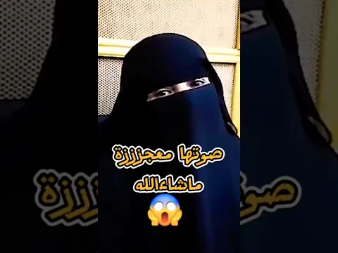 صدمتني بجمال صوتها الخارق ماشاءالله 😍