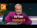 Download Lagu Шендерович: Конец цивилизации, Навальная и \