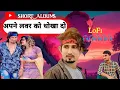 Apne Lover Ko Dhokha Do | Shilpi Raj | Mani Meraj | Vannu d great | Chand | #long #yt #song