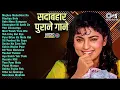 Lagu 🎧 Evergreen Old Hindi Songs | सदाबहार पुराने हिंदी गाने | 90’s Romantic Hits | Old is Gold ❤️