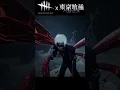 Download Lagu TOKYO GHOUL Ken Kaneki New Killer 'The Ghoul' Mori [Tokyo Ghoul CHAPTER] - Dead By Daylight PTB