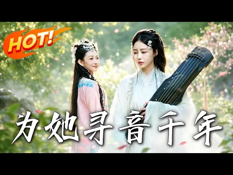 Completed AI Drama Collection: Love & Comebacks Episode 57