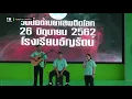 Cyanide x Ninja - อย่ายิ้ม (smile) I โรงเรียนธัญรัตน์