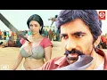 Lagu Ravi Teja \u0026 Kajal Aggarwal - Superhit Blockbuster Hindi Dubbed Love Story Full Movie | Taapsee Pannu