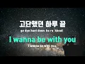 [TJ노래방] I Wanna Be With You(어느날우리집현관으로멸망이들어왔다OST) - 거미 / TJ Karaoke