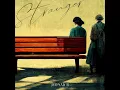 Stranger