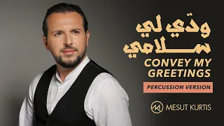 Mesut Kurtis Convey My Greetings Percussion Version مسعود ك رت س ودي لي سلامي بدون إيقاع 