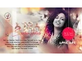 Download Lagu Semhar Hadish, New Tigrigna Single - Agedasi- 2015