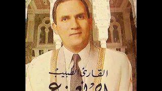 القارئ الطبيب أحمد نعينع نادرة من سورة الأحزاب 