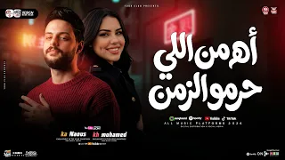 موال أه من اللي حرمو الزمن   خلود محمد   كريم ناعوس   ترند التيك توك   مواويل حظ شعبي جديد      دندنها