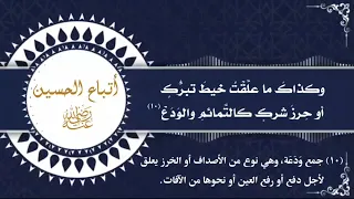 قصيدة  أتباع الحسين  رضي الله عنه    نظم  د  محمد الكواري   صوت  يحيى بلال دندنها