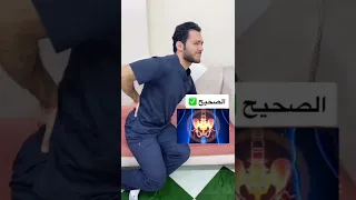 علاج آلام العصعص وأسفل الظهر 