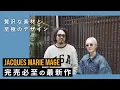 Download Lagu 【完売必至】JACQUES MARIE MAGE極上の新作＆新作モデル５選！