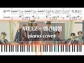 Download Lagu ATEEZ(에이티즈) - 야간비행(Turbulence) | 피아노 커버, 악보, 코드 (Piano cover, score, chord) | C#m Key