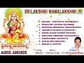 ಶ್ರೀಲಕ್ಷ್ಮೀ ಮಹಾಲಕ್ಷ್ಮಿ-Srilakshmi Mahalakshmi  Audio Songs I S. P. Balasubramanyam I Jhankar Music