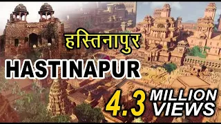 Download महाभारत का हस्तिनापुर कहाँ है- Hastinapur Fort Mahabharat in Modern Time | Hastinapur of Mahabharata MP3